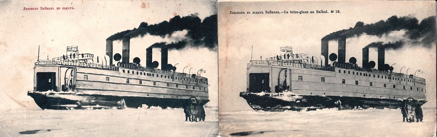 Россия. 2 открытки «Ледокол «Байкал» во льдах» (разные издания). Нач. XX века.