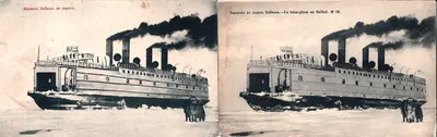 Россия. 2 открытки «Ледокол «Байкал» во льдах» (разные издания). Нач. XX века.
