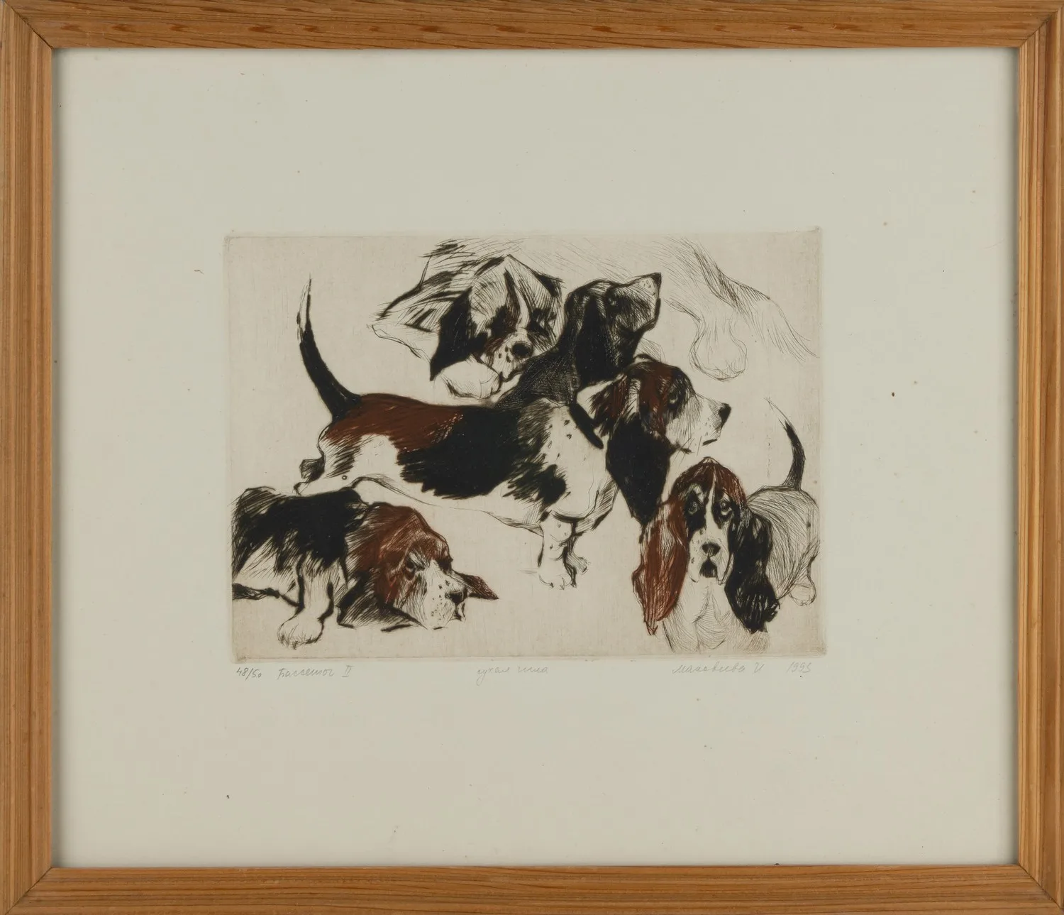 Маковеева Ирина Петровна. Бассеты II. 1993.