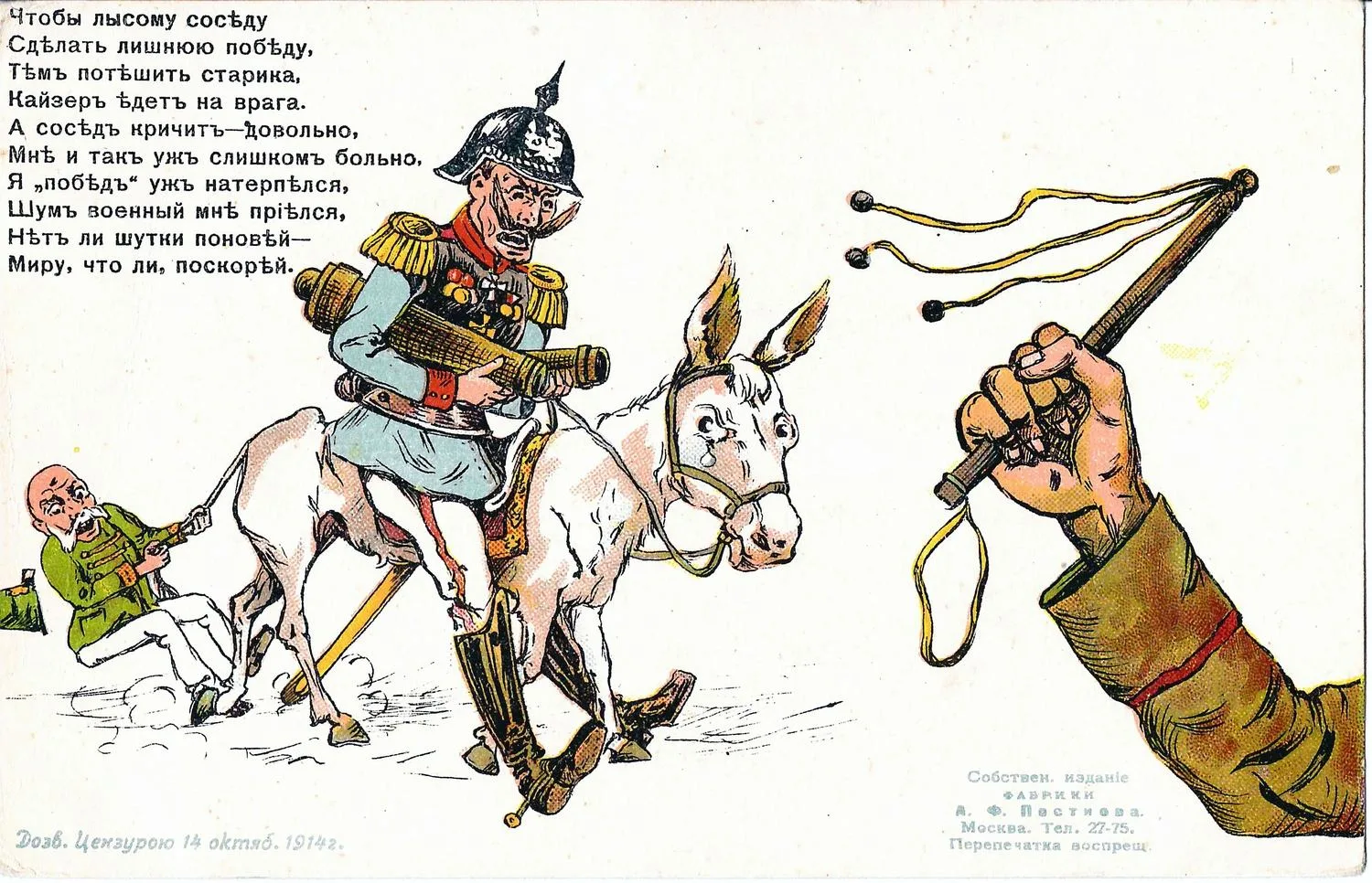 Открытка «Чтобы лысому соседу...» Издание А.Ф. Постнова, 1914.