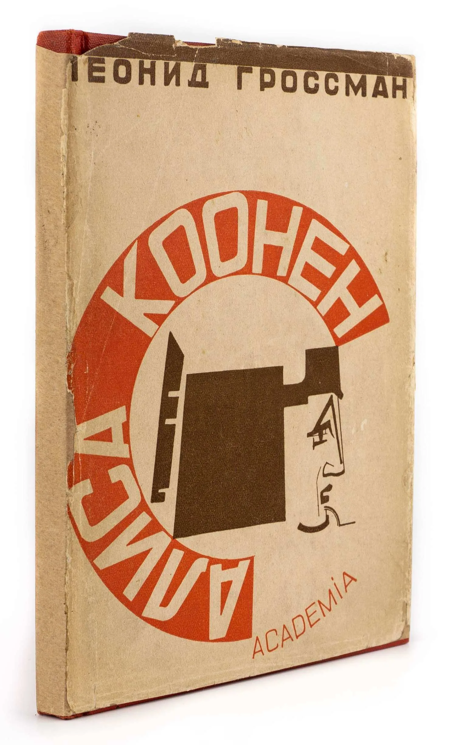 (Оформл. братьев Стенбергов). Гроссман Л. Алиса Коонен.