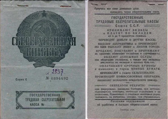 2 сберегательные книжки. Конец 1920-х годов.
