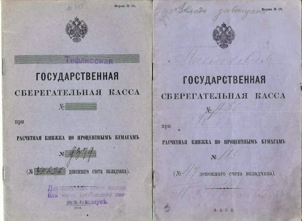 3 расчётные книжки по процентным бумагам государственных сберегательных касс. Нач. XX века.