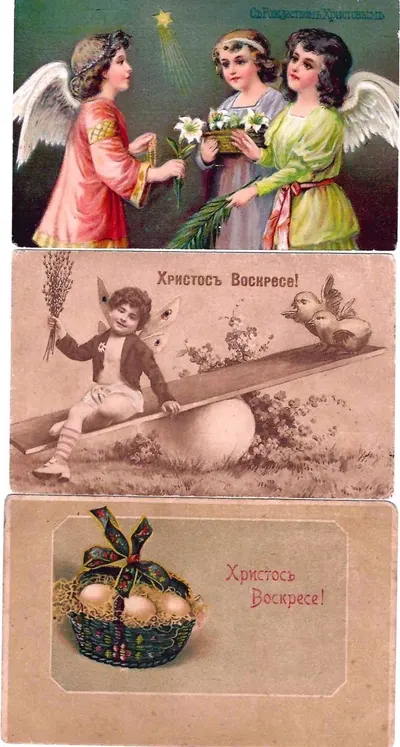 7 поздравительных открыток. Нач. XX века.
