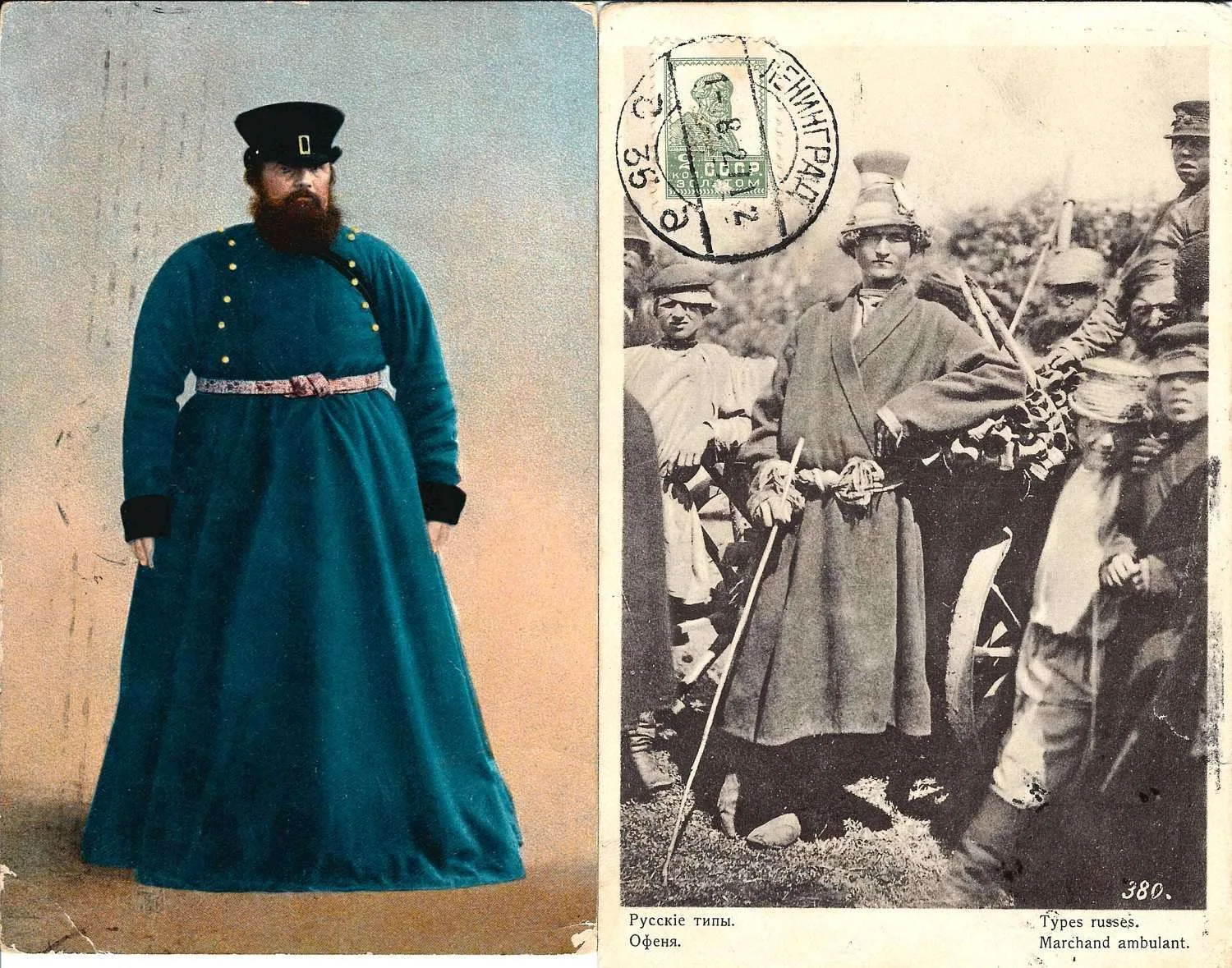 2 открытки «Русские типы». Нач. XX века.