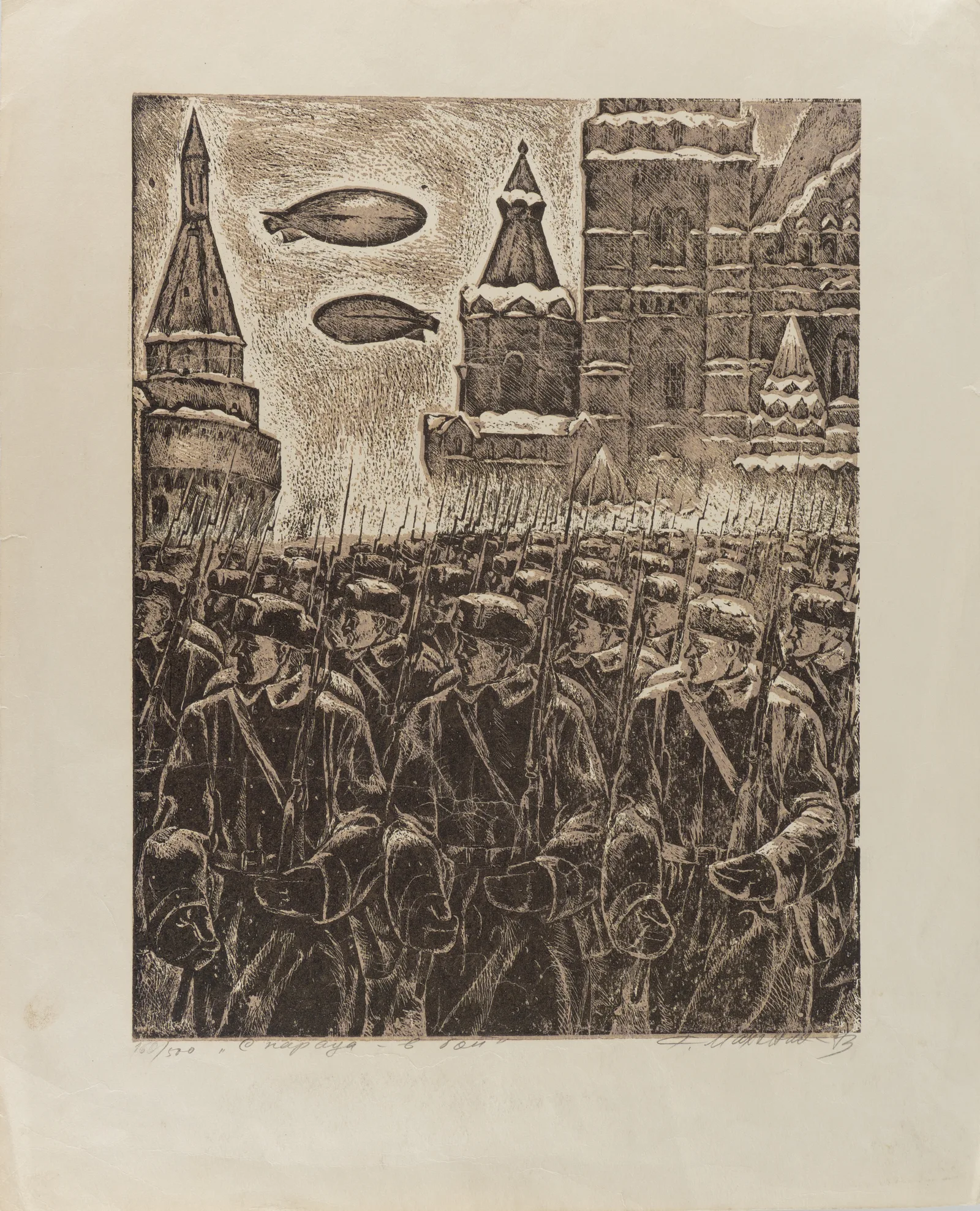Махонин Фёдор Емельянович. С парада − в бой. 1973 г.