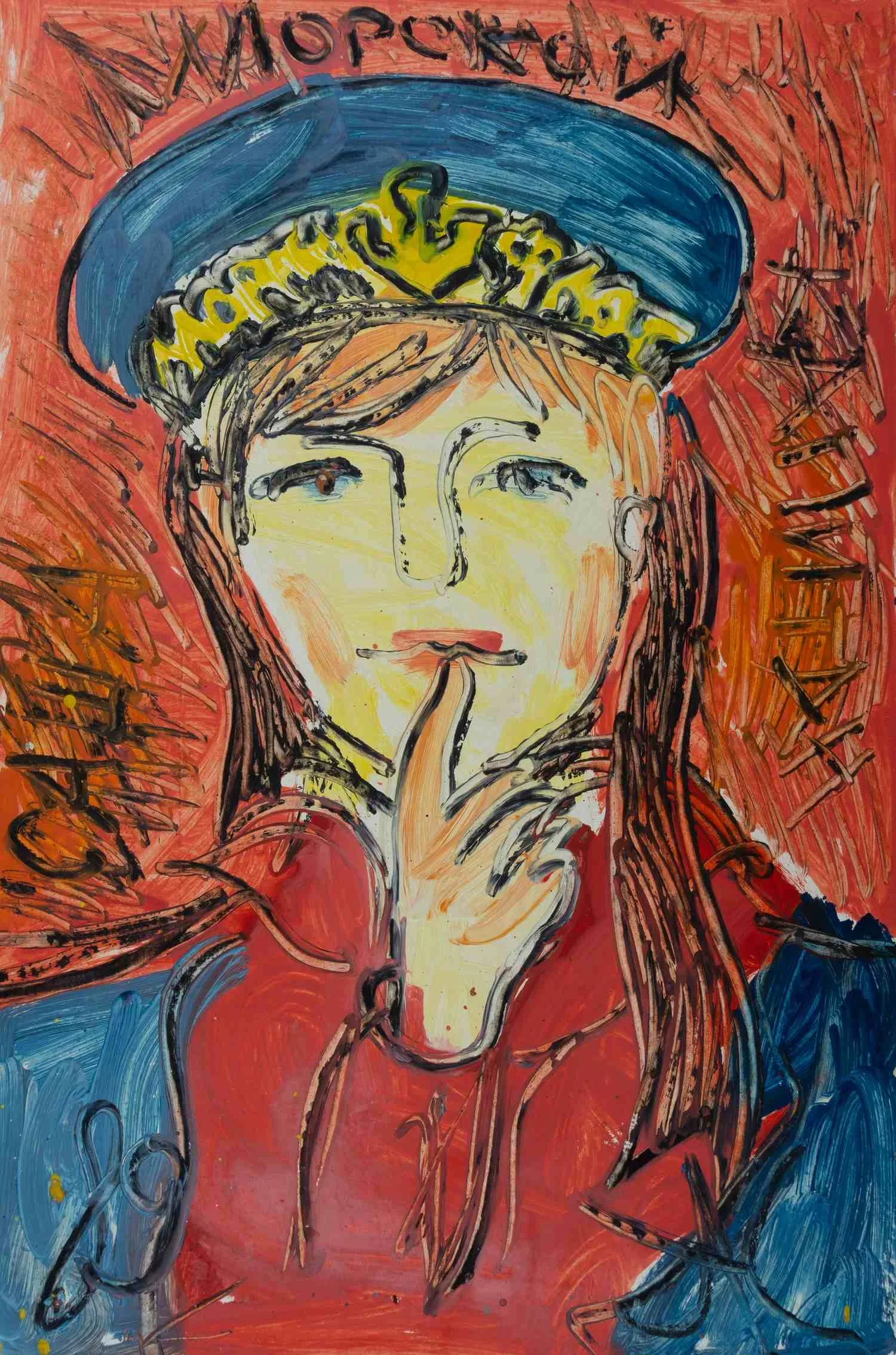 Александр Кондин. Саша - морской капитан. 1989.