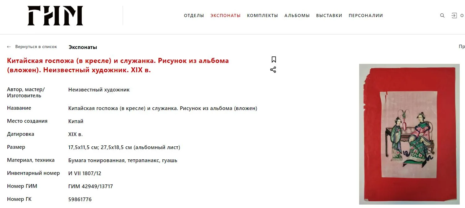 Серия из 3-х экспортных китайских миниатюр. Сцены в интерьере. (тунцао чжи) Китай, Гуанчжоу, середина XIX века. — фото 5