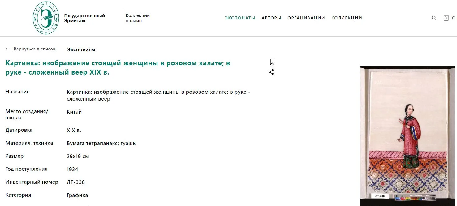 Серия из 3-х экспортных китайских миниатюр. Сцены в интерьере. (тунцао чжи) Китай, Гуанчжоу, середина XIX века. — фото 6