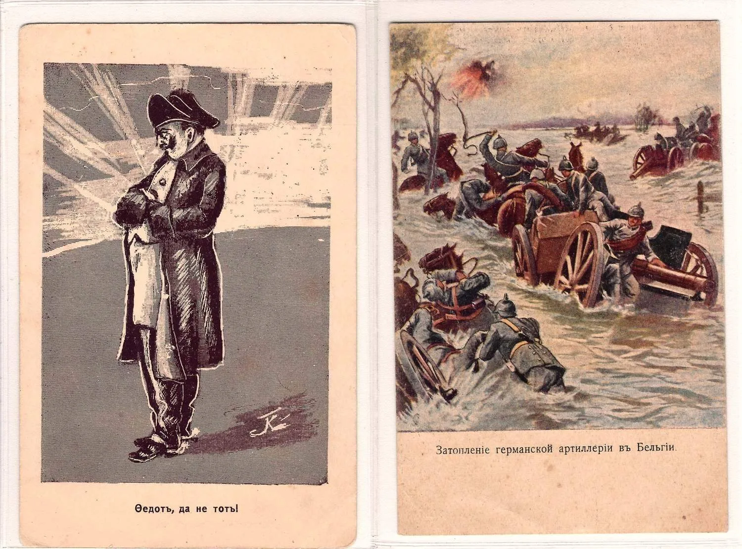 14 открыток «Первая мировая война». Россия, 1910-е годы.