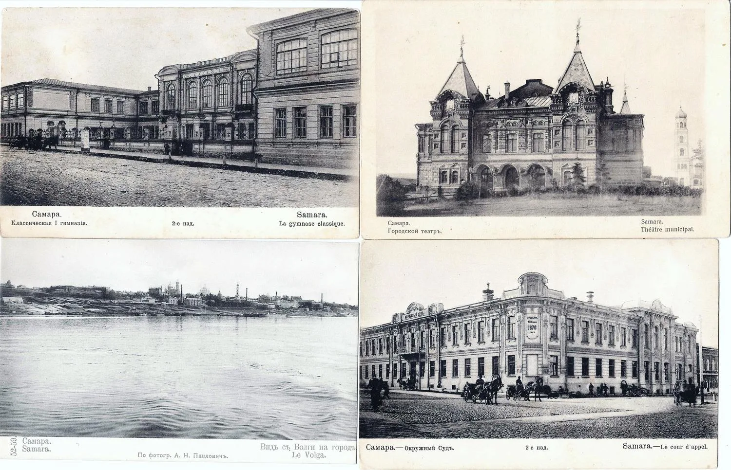 Самара. 5 открыток. Издание в пользу Общины Св. Евгении, нач. XX века.