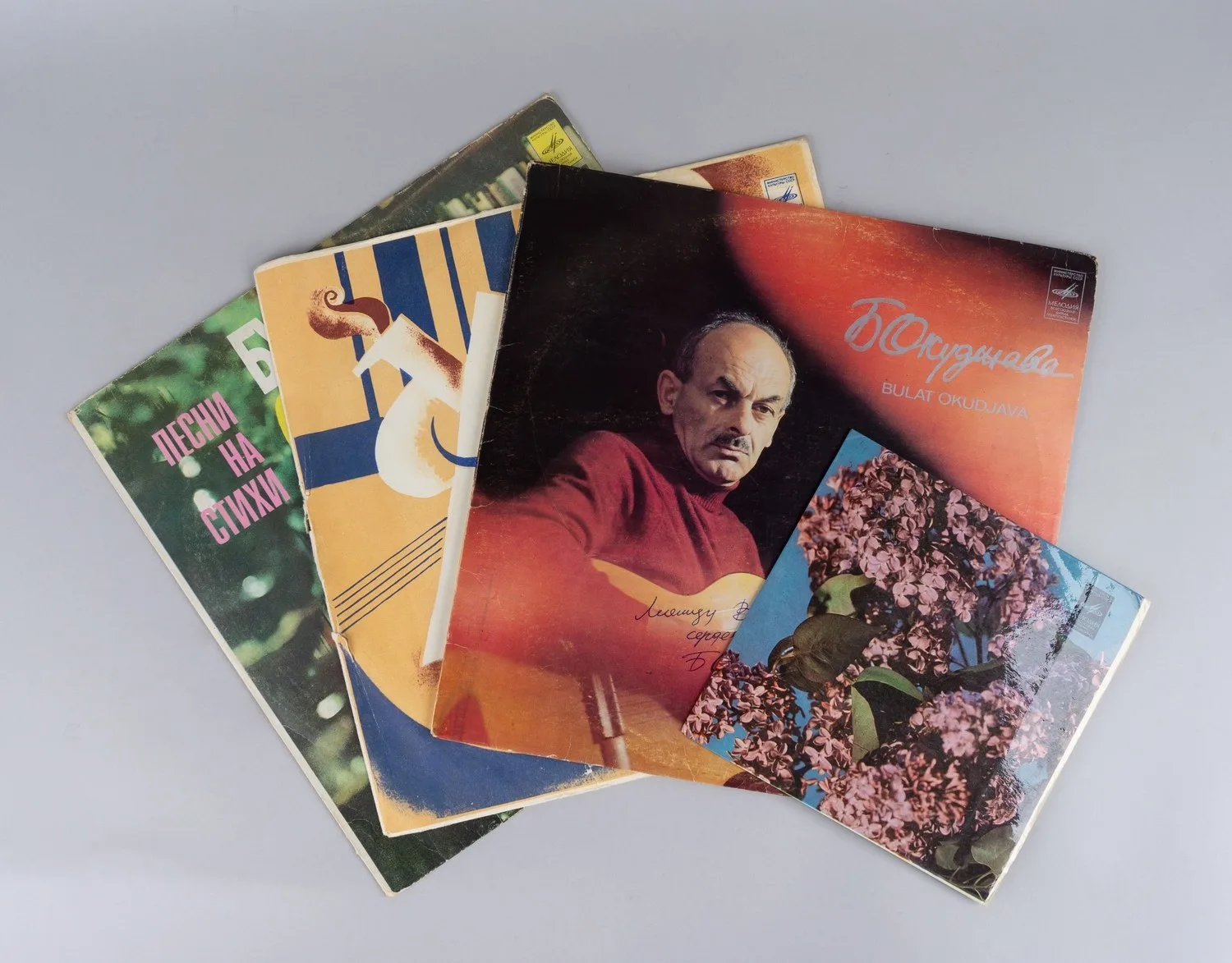 4 пластинки с песнями Булата Окуджавы. СССР, 1980-е годы. Дарственная надпись Булата Шалвовича Окуджавы на конверте одной из пластинок.