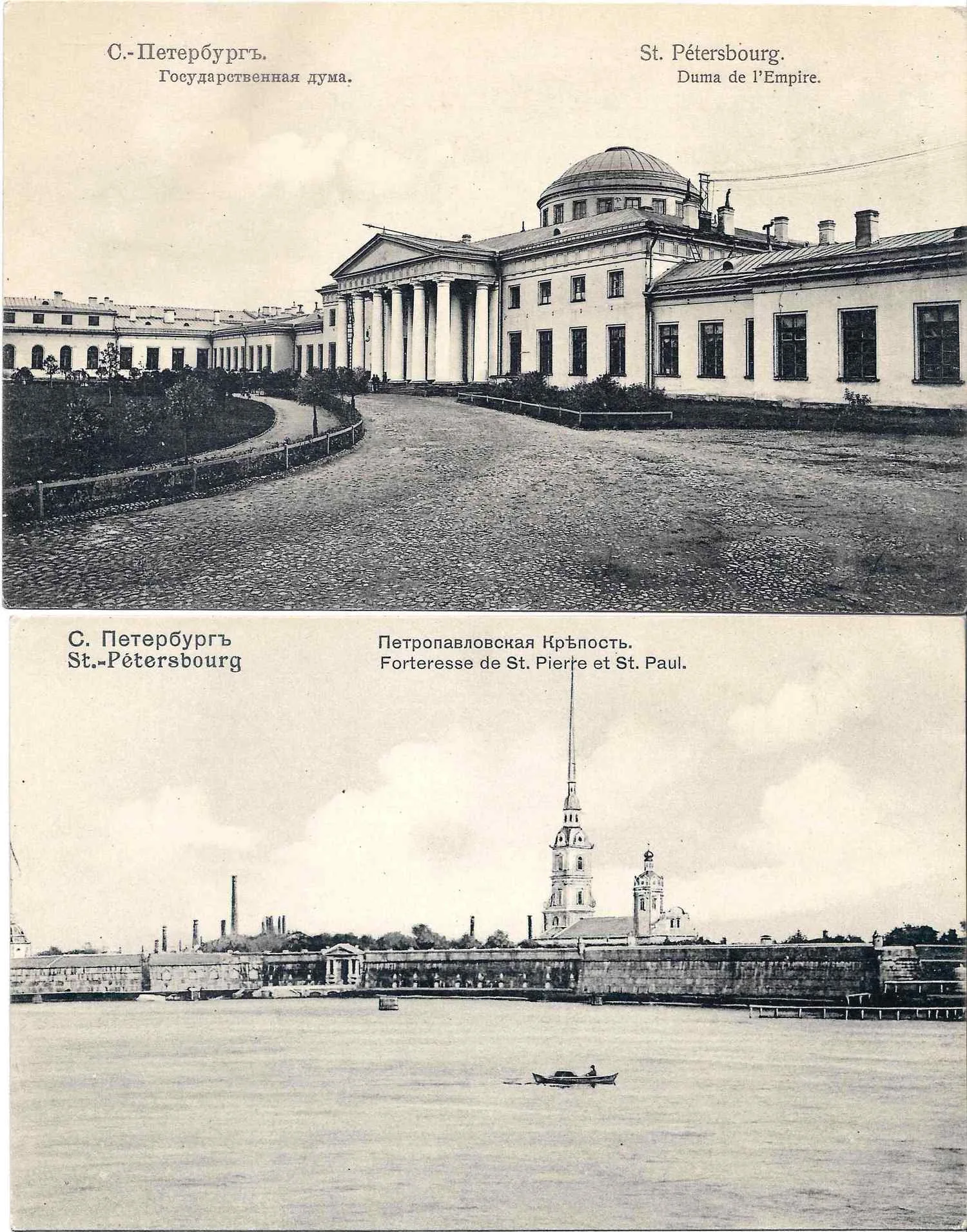 Санкт-Петербург. 2 открытки. Начало XX века.
