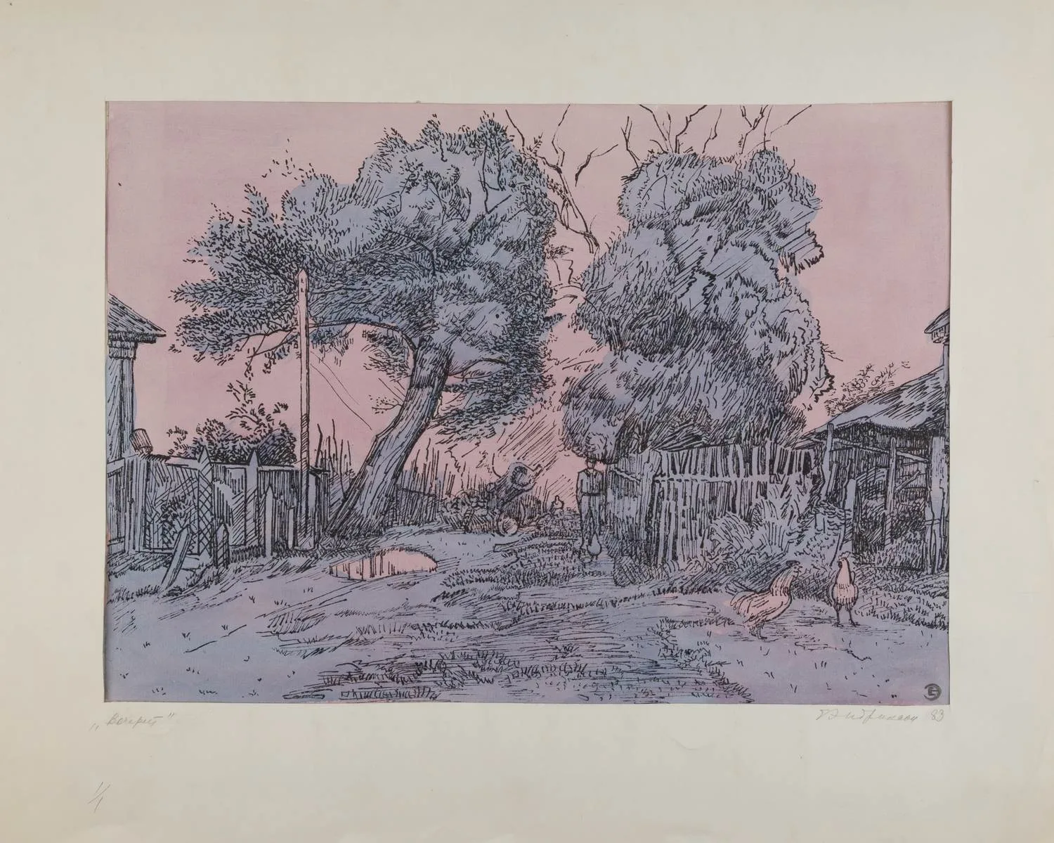 Эндриксон Евгения Михайловна. Вечереет. 1983.