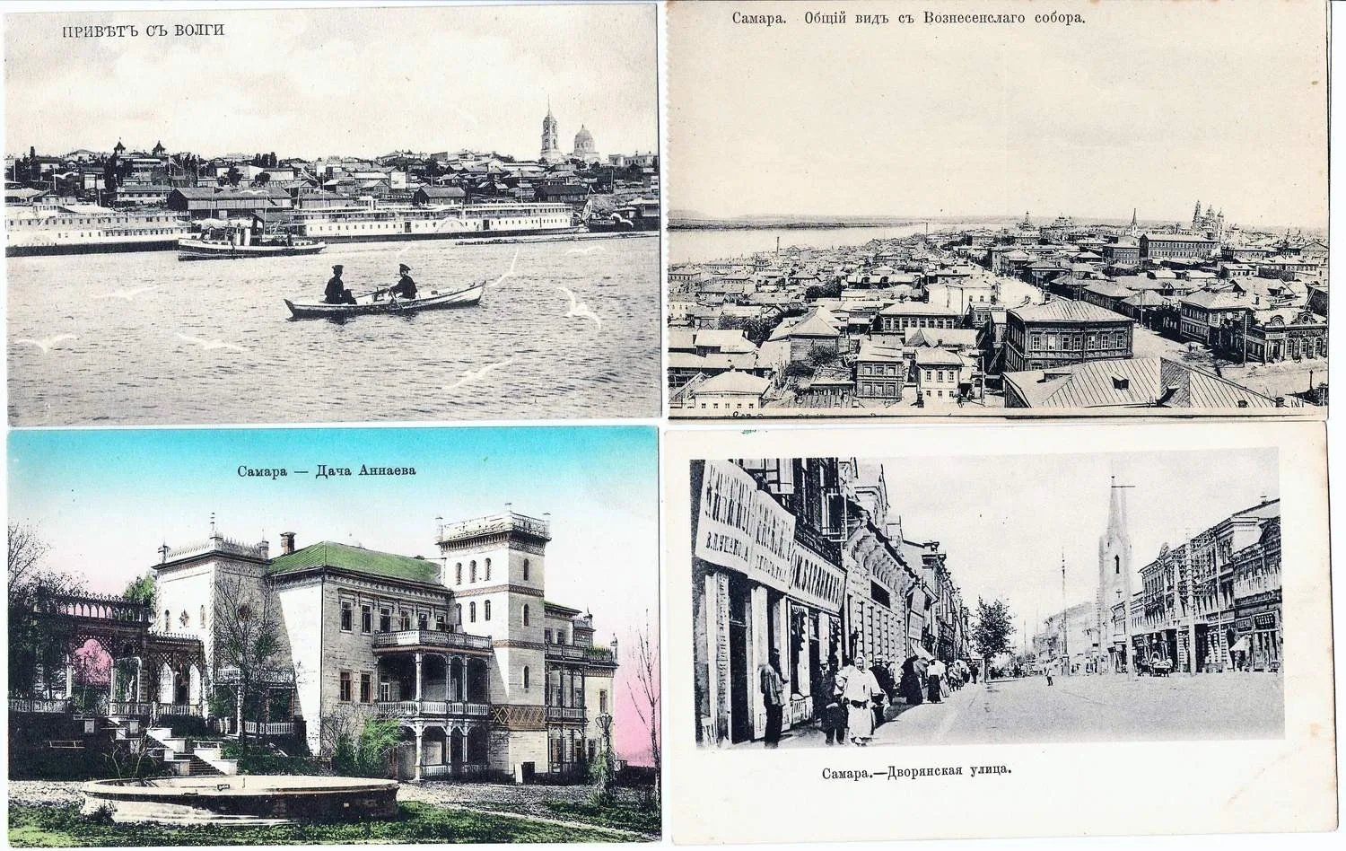 Самара. 8 открыток. Нач. XX века.