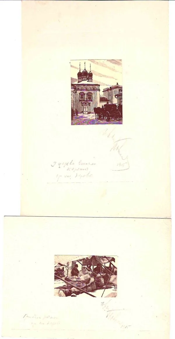 Павлов И.Н. 8 гравюр. 1910-е годы. Из собрания Марии Яковлевны Игнатовой.