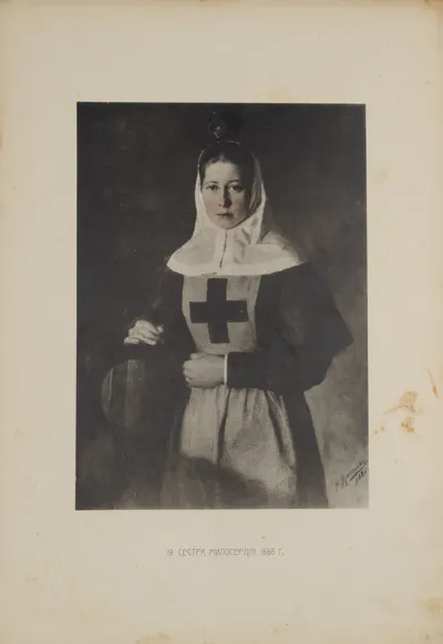 Ярошенко Николай Александрович. Сестра милосердия. 1886.