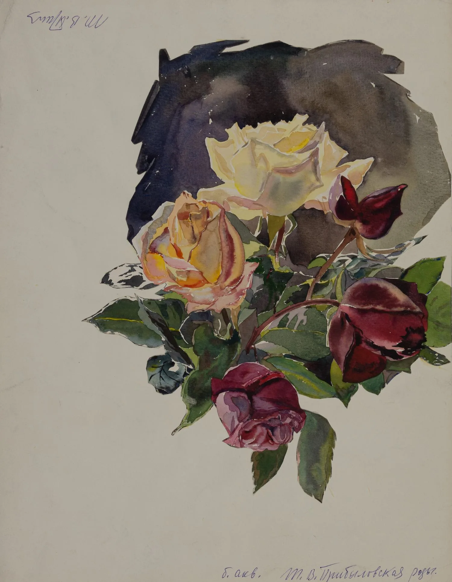 Прибыловская Татьяна Викторовна. Розы. 1970-е годы.