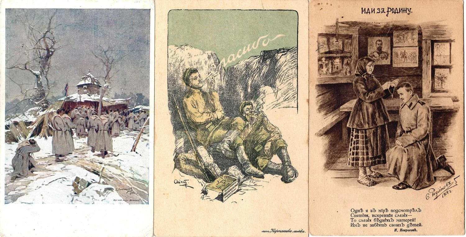 6 открыток «Первая мировая война». 1910-е годы.