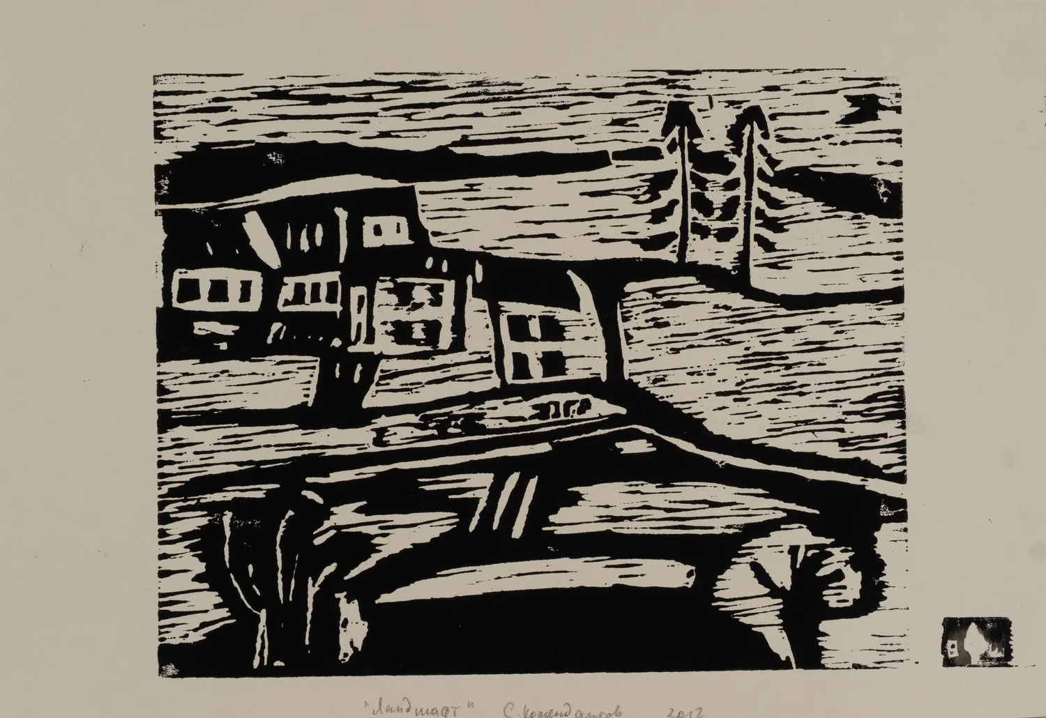 Степан Комендантов. Ландшафт. 2012 год.