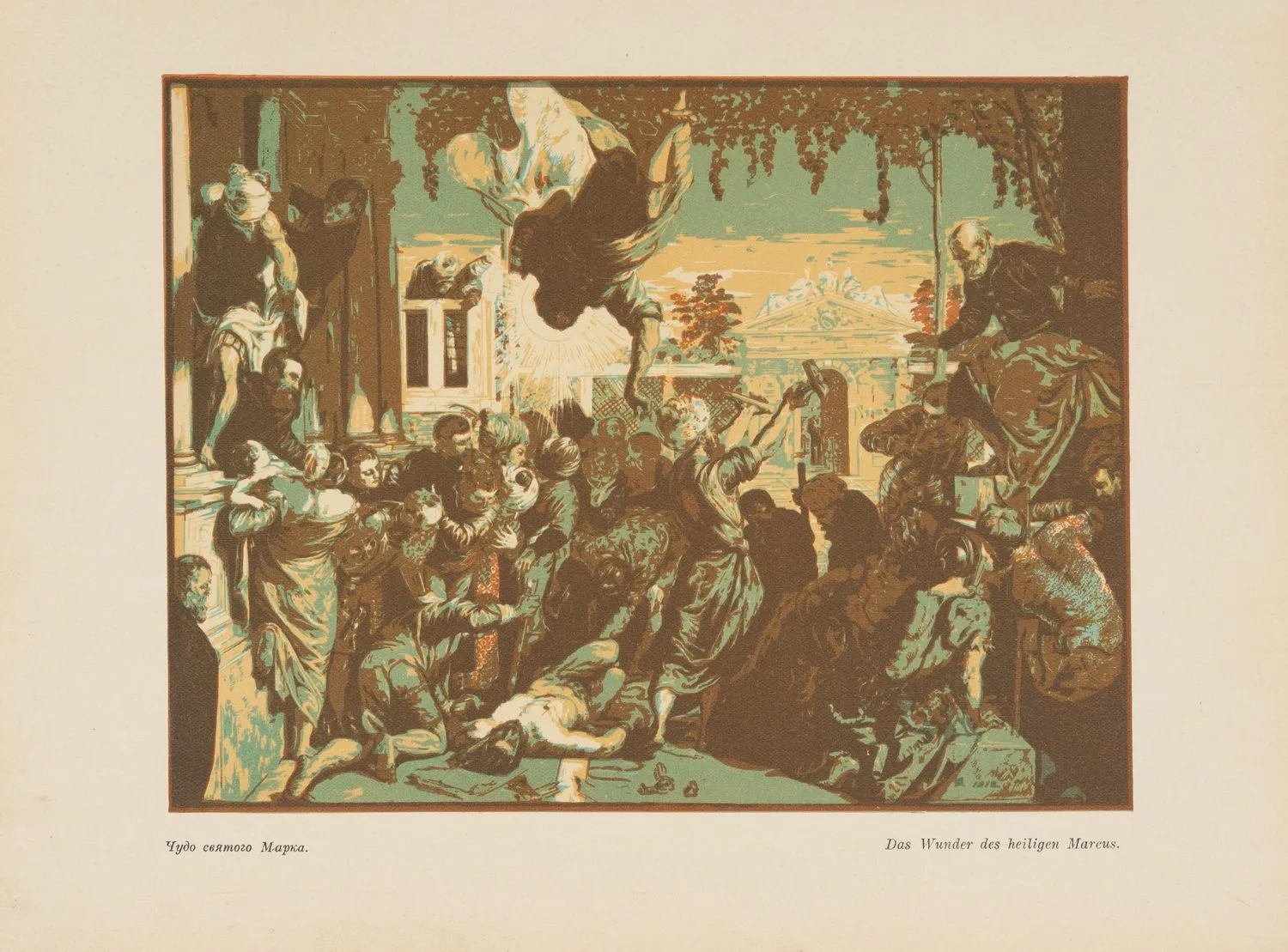 Фалилеев Вадим Дмитриевич. Чудо святого Марка. 1910-е годы.