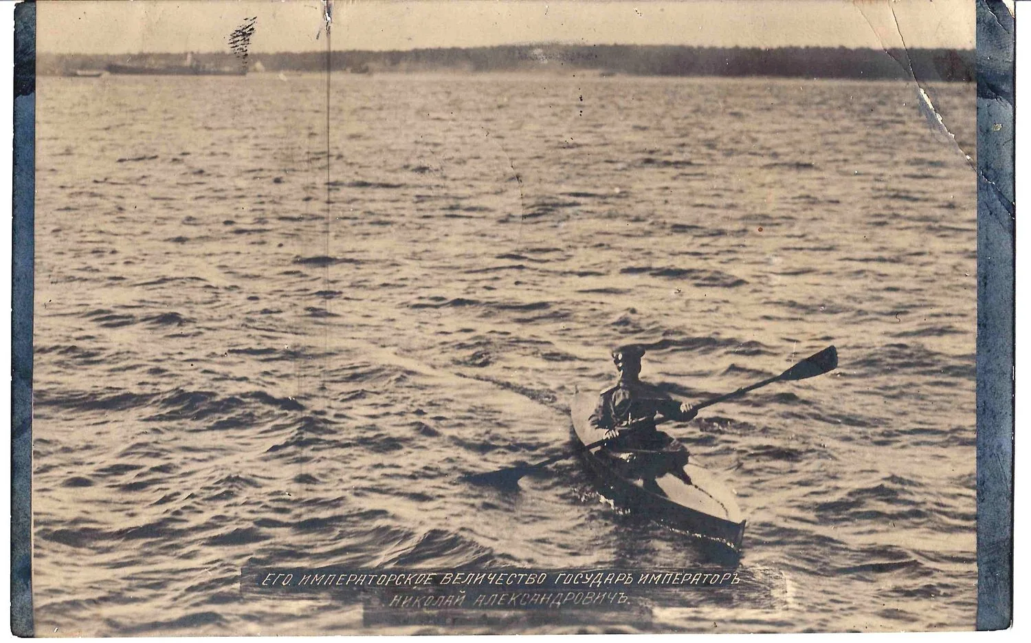 Фотооткрытка «Император Николай II на байдарке». 1910-е годы.