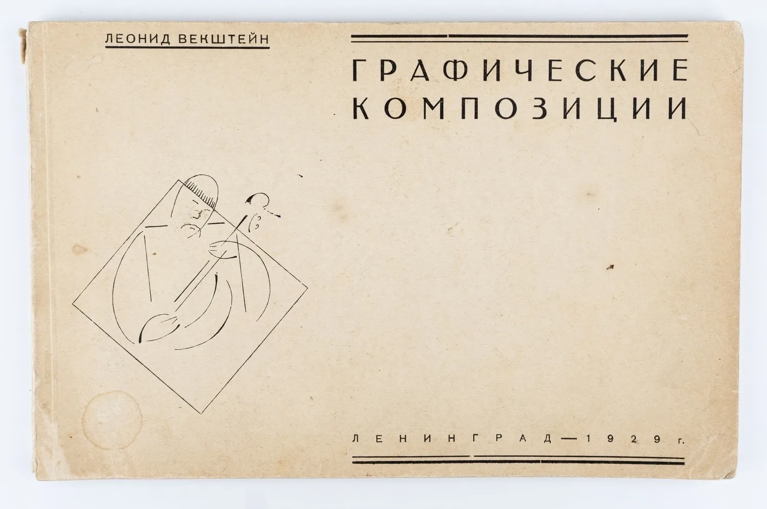(Необходимое изд. для дизайнера, художника и полиграфиста) Векштейн Л. Графические композиции.