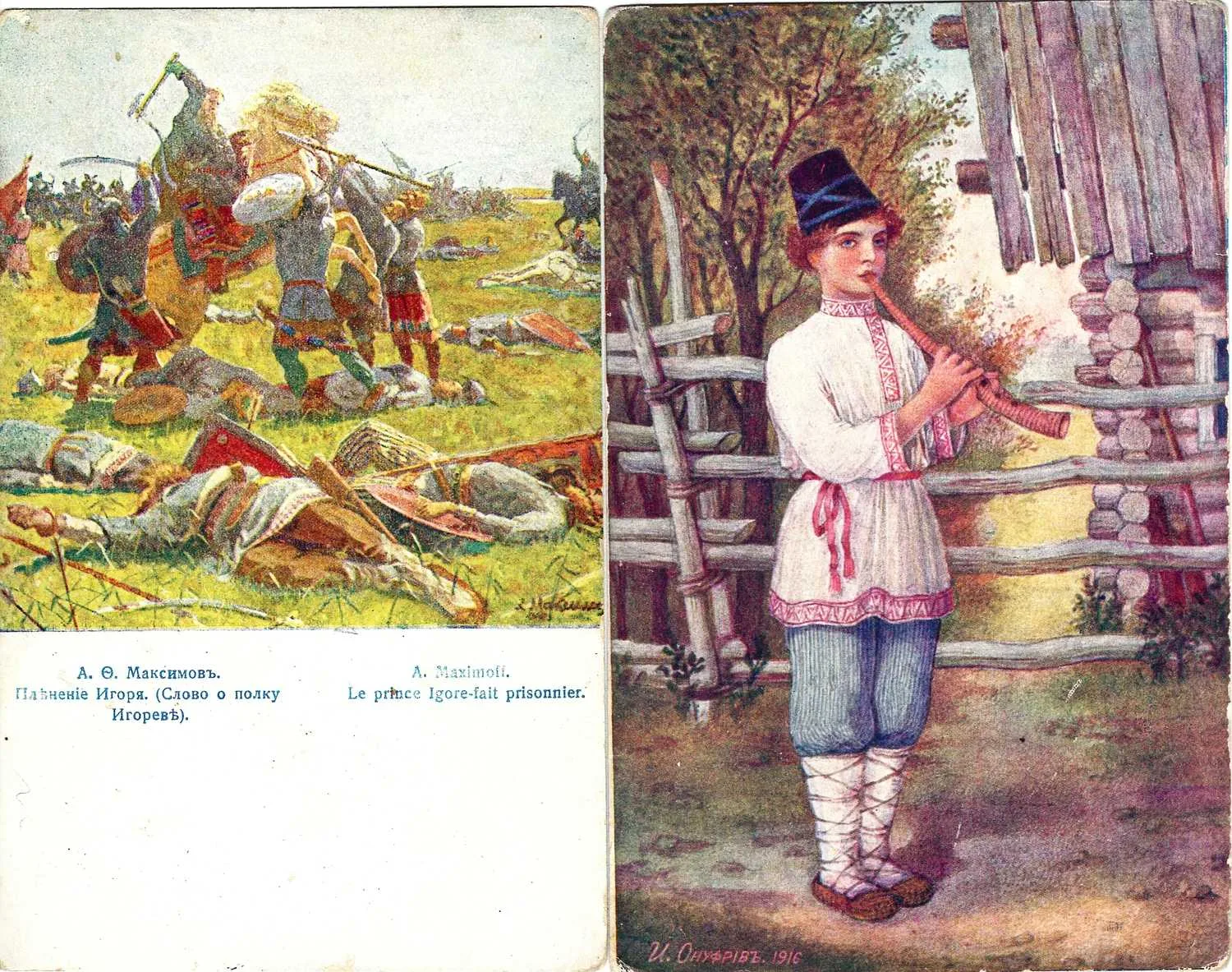 7 художественных открыток. Россия, нач. XX века.