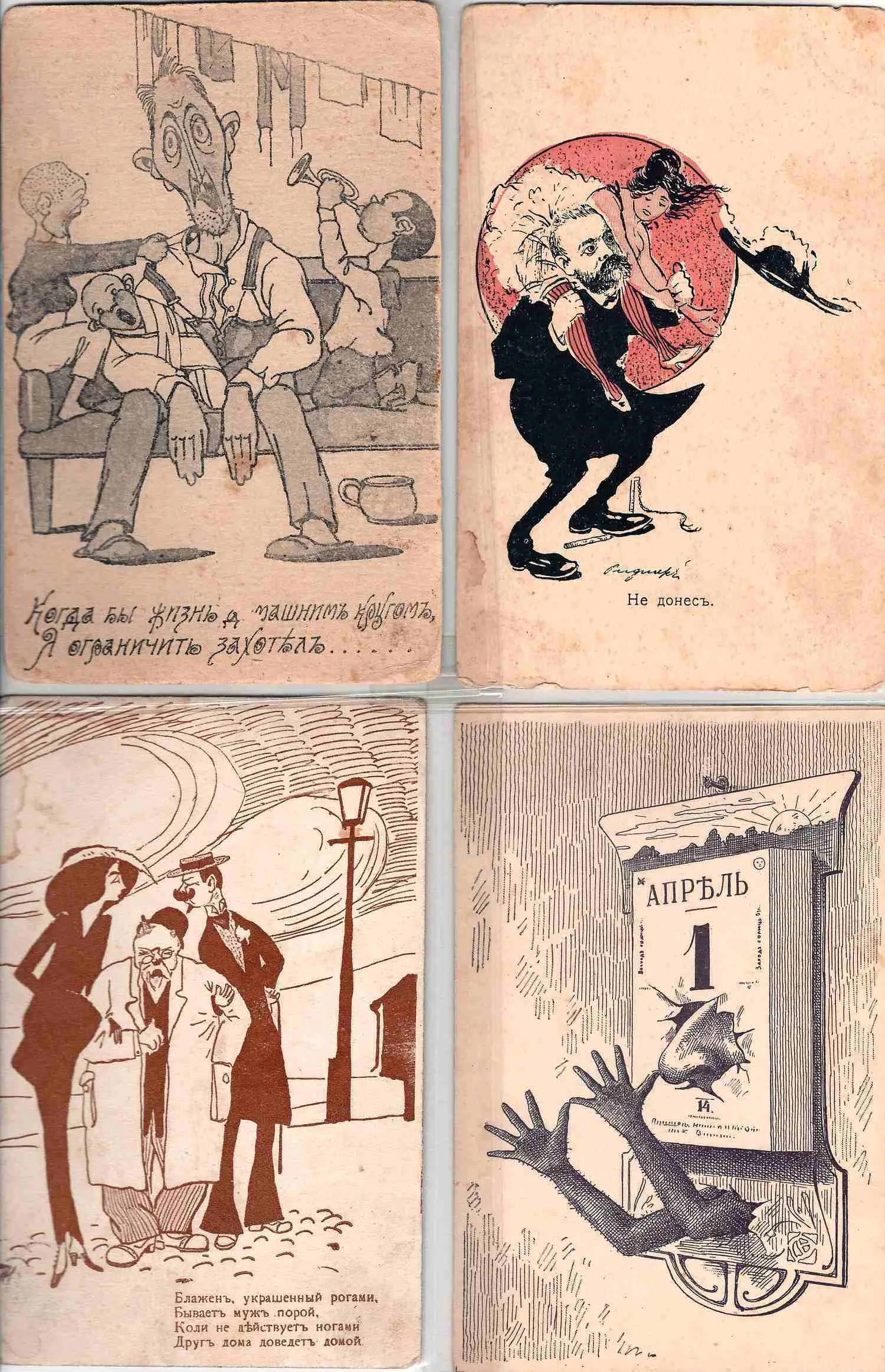 7 художественных юмористических открыток. Россия, нач. XX века.