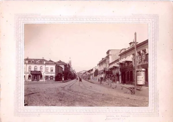 Иваницкий А.М. Фотография ""Харьков. Московская улица"". Конец XIX - начало XX века.