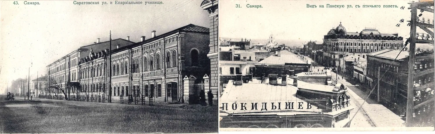 Самара. 3 открытки. Издание Северного художественного издательства, нач. XX века.
