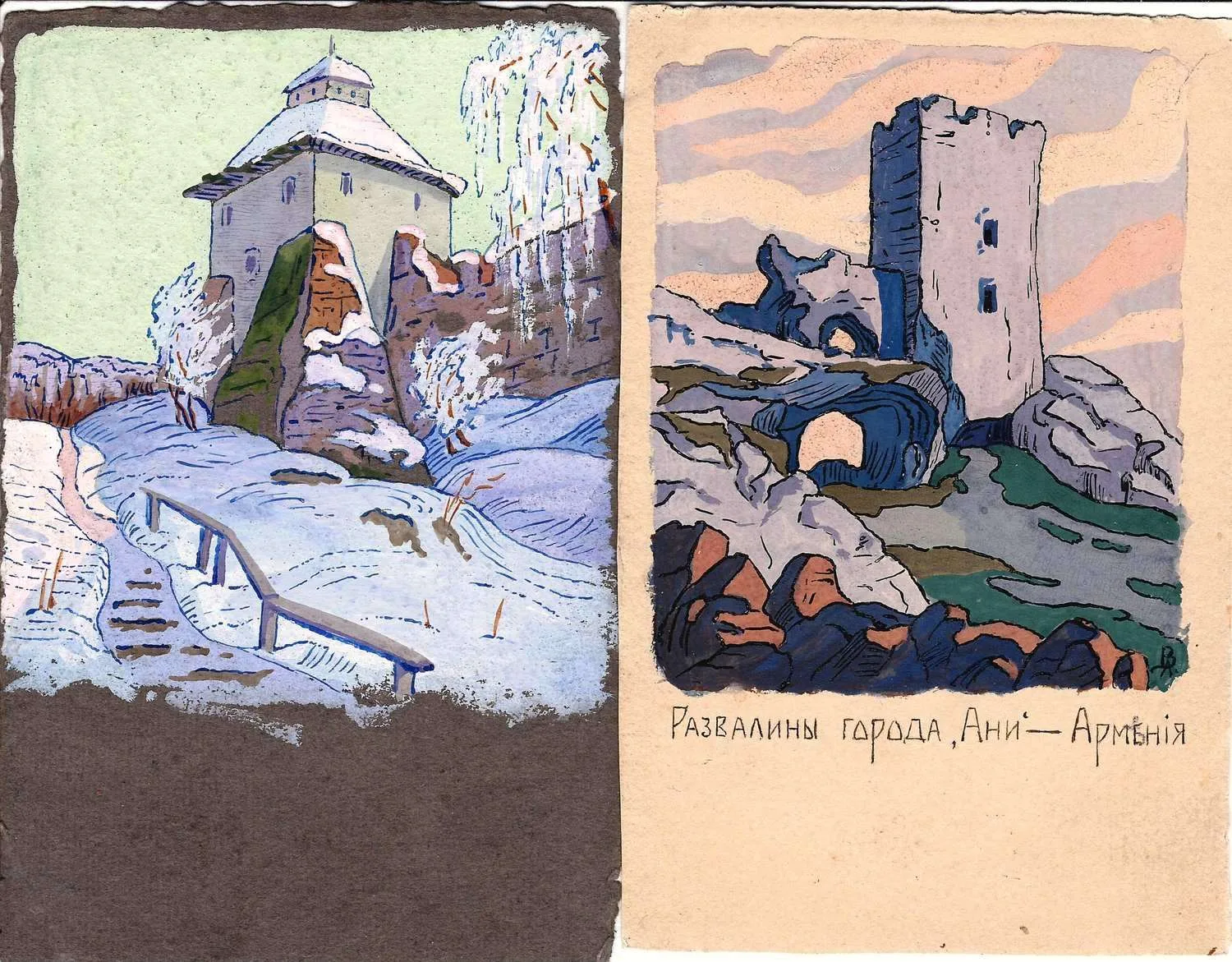 12 рисованных открыток «Русская средневековая архитектура», «Архитектура древней Армении». Нач. XX века.
