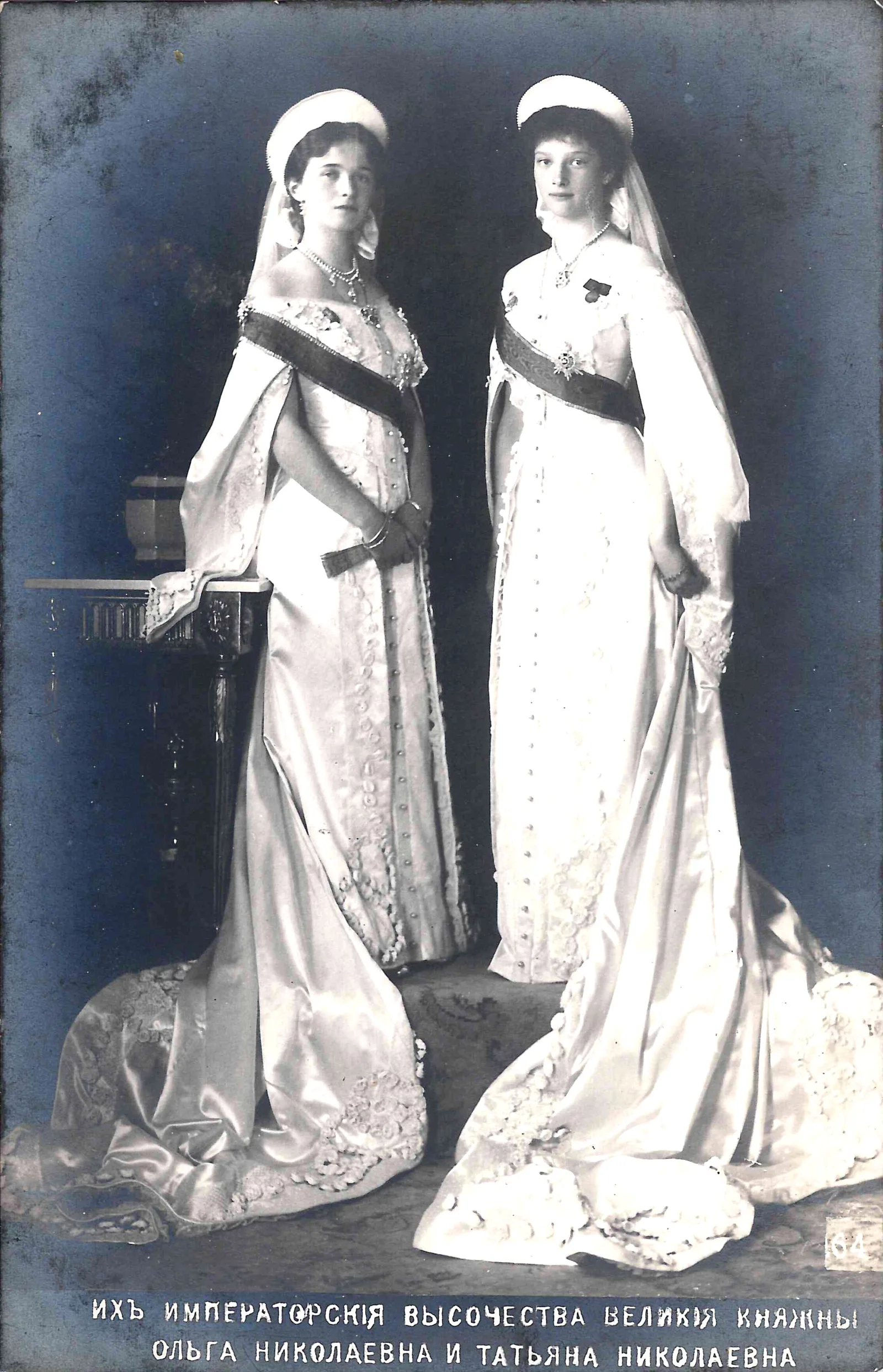 Открытка «Великие княжны Ольга Николаевна и Татьяна Николаевна». 1920-е - 1920-е годы.