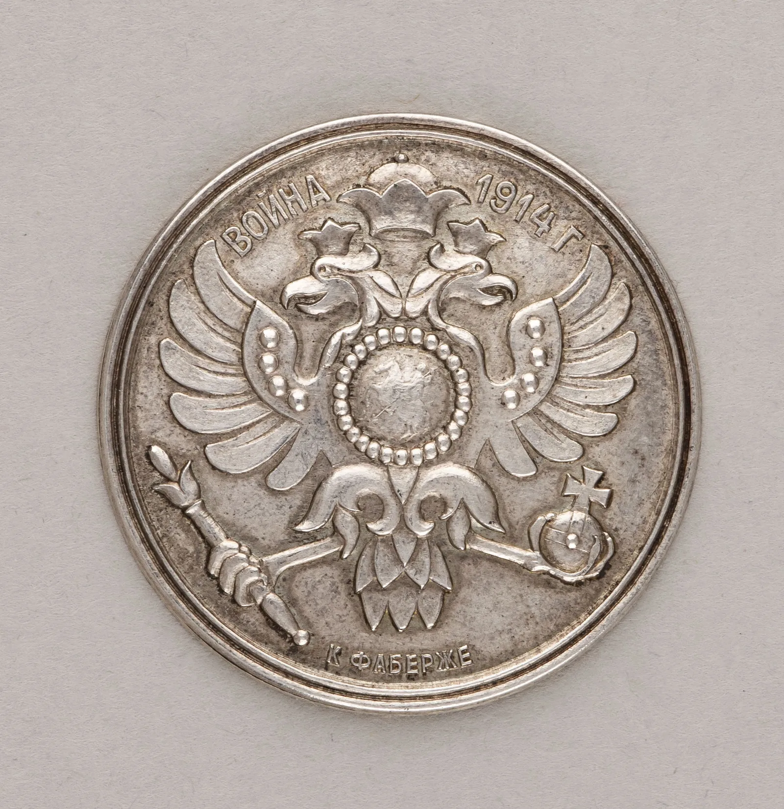 (К. Фаберже. Война 1914 г. ) Медальон с изображением двуглавого орла. Россия, Москва, фирма Придворного Поставщика К. Фаберже, 1914.