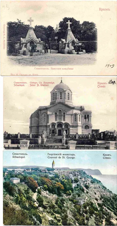 Севастополь. 5 открыток. Начало XX века.