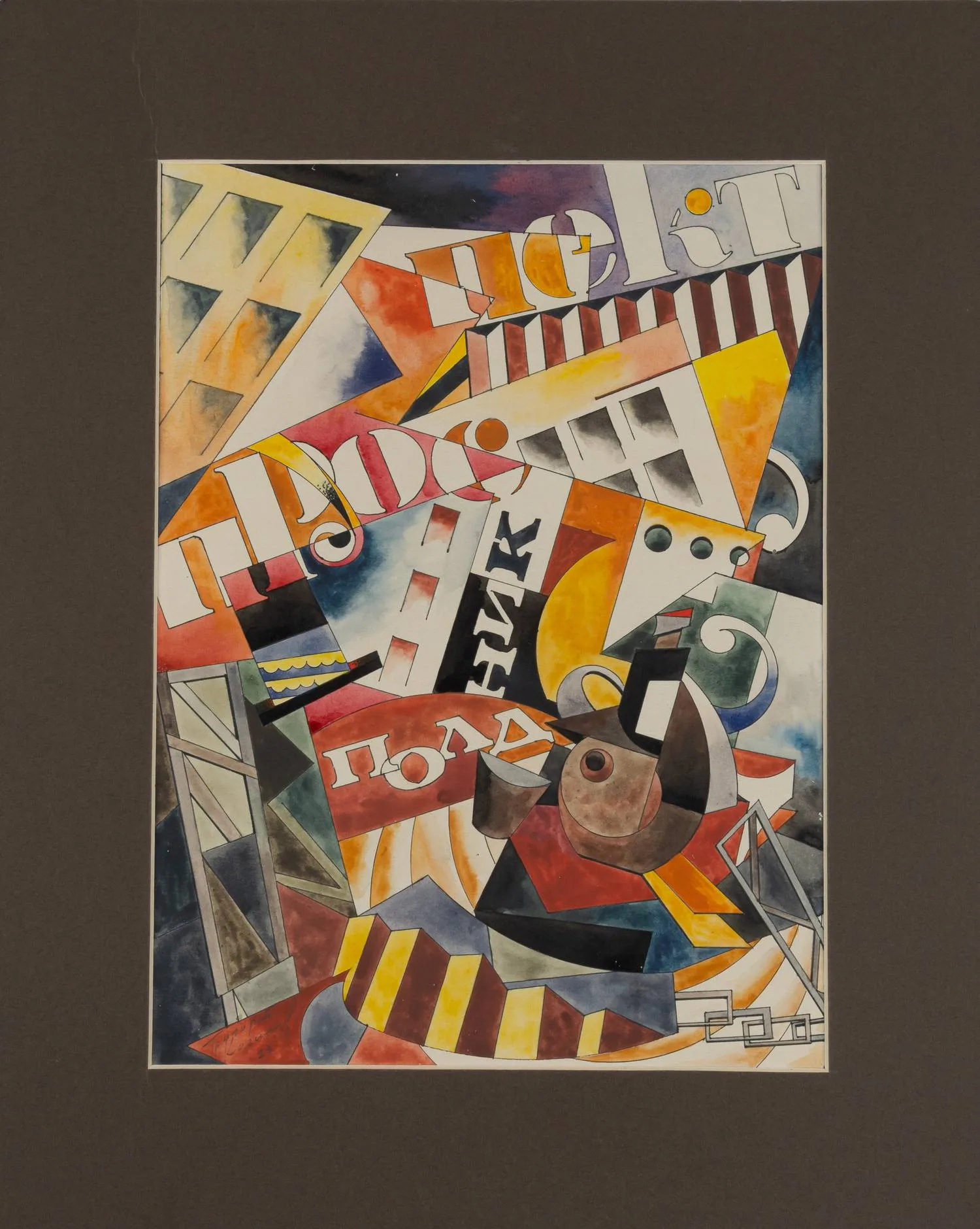 Козинцев Григорий Михайлович (?). Полдник. 1923.