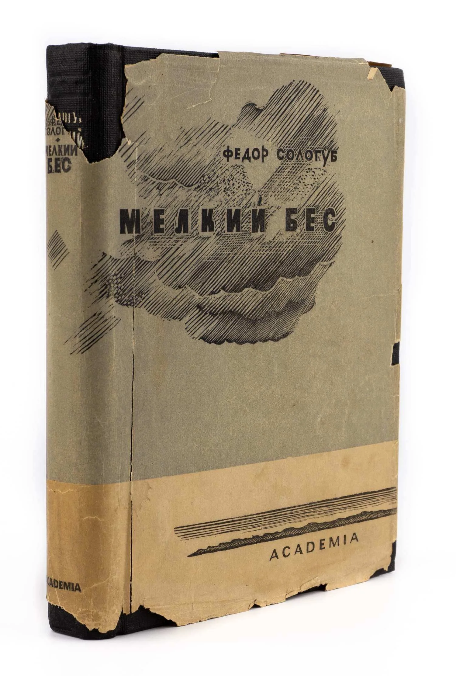 (Оформл. С. Пожарского) Сологуб Ф.К. Мелкий бес; Предисл. О.В. Цехновицера.