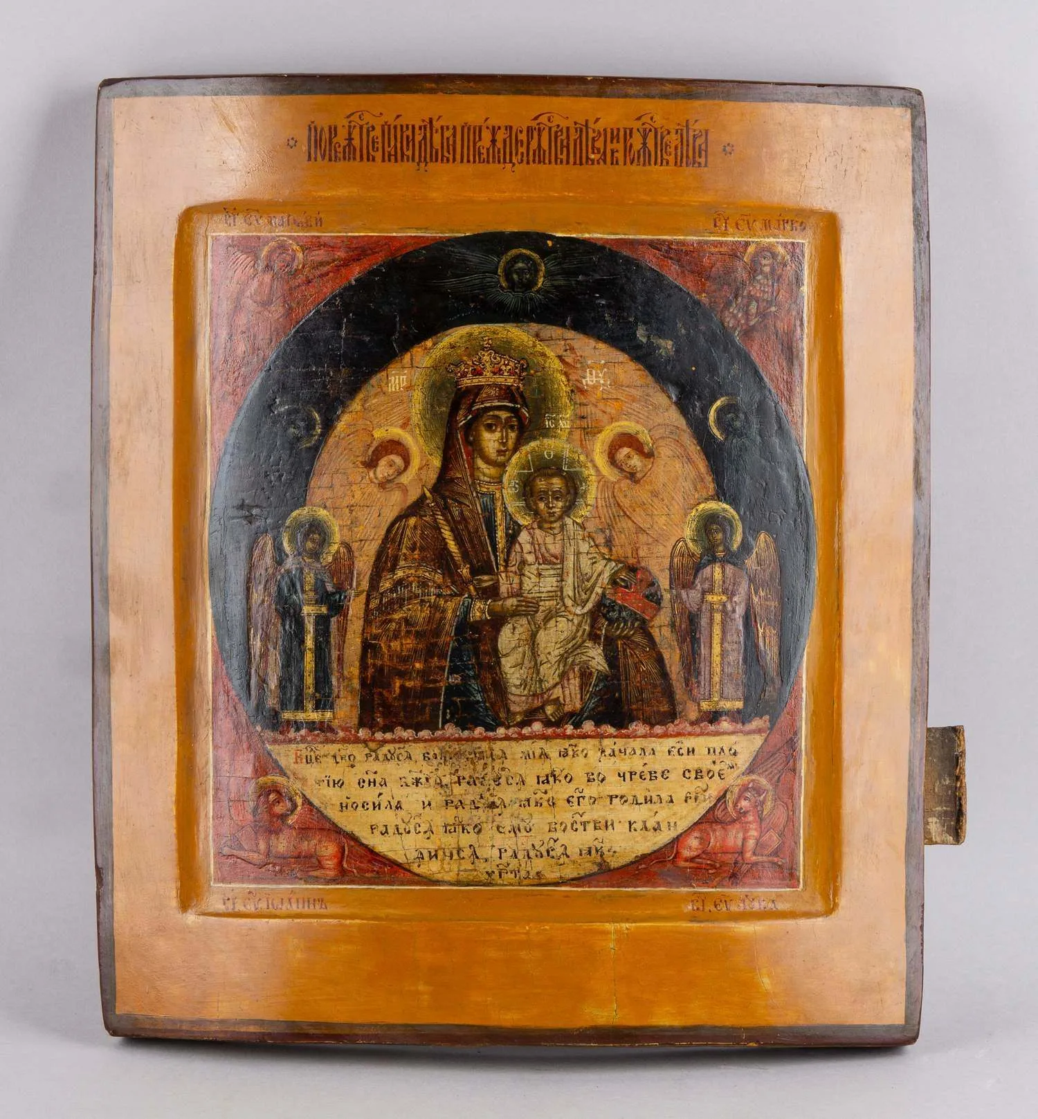 Икона «Прежде Рождества и по Рождестве Дева», Россия, конец XVII - начало XVIII века.