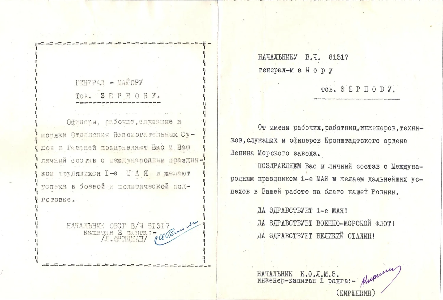 2 поздравления М.А. Зернову от личного состава линкора «Октябрьская Революция». Конец 1940-х годов.
