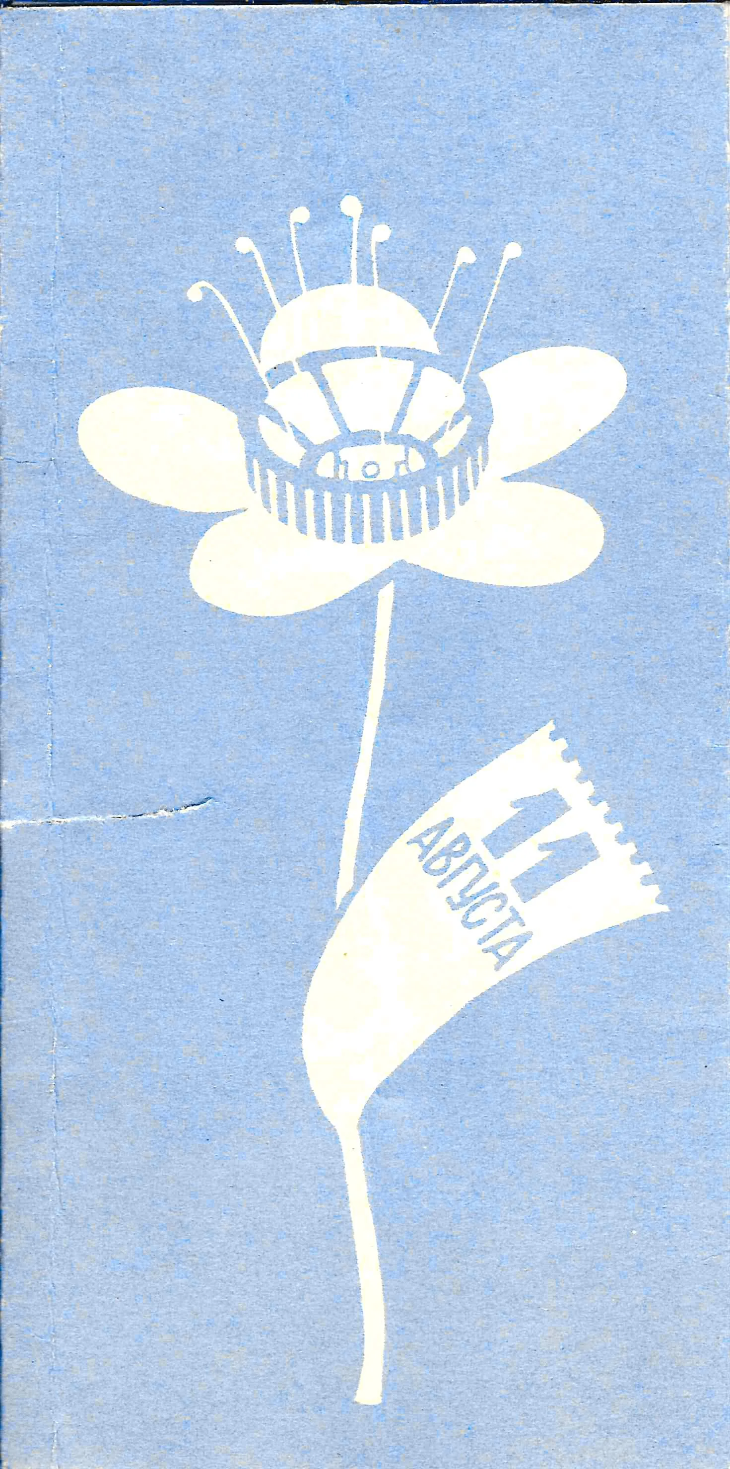 Материалы, посвящённые Всемирному фестивалю молодёжи и студентов. 1957.