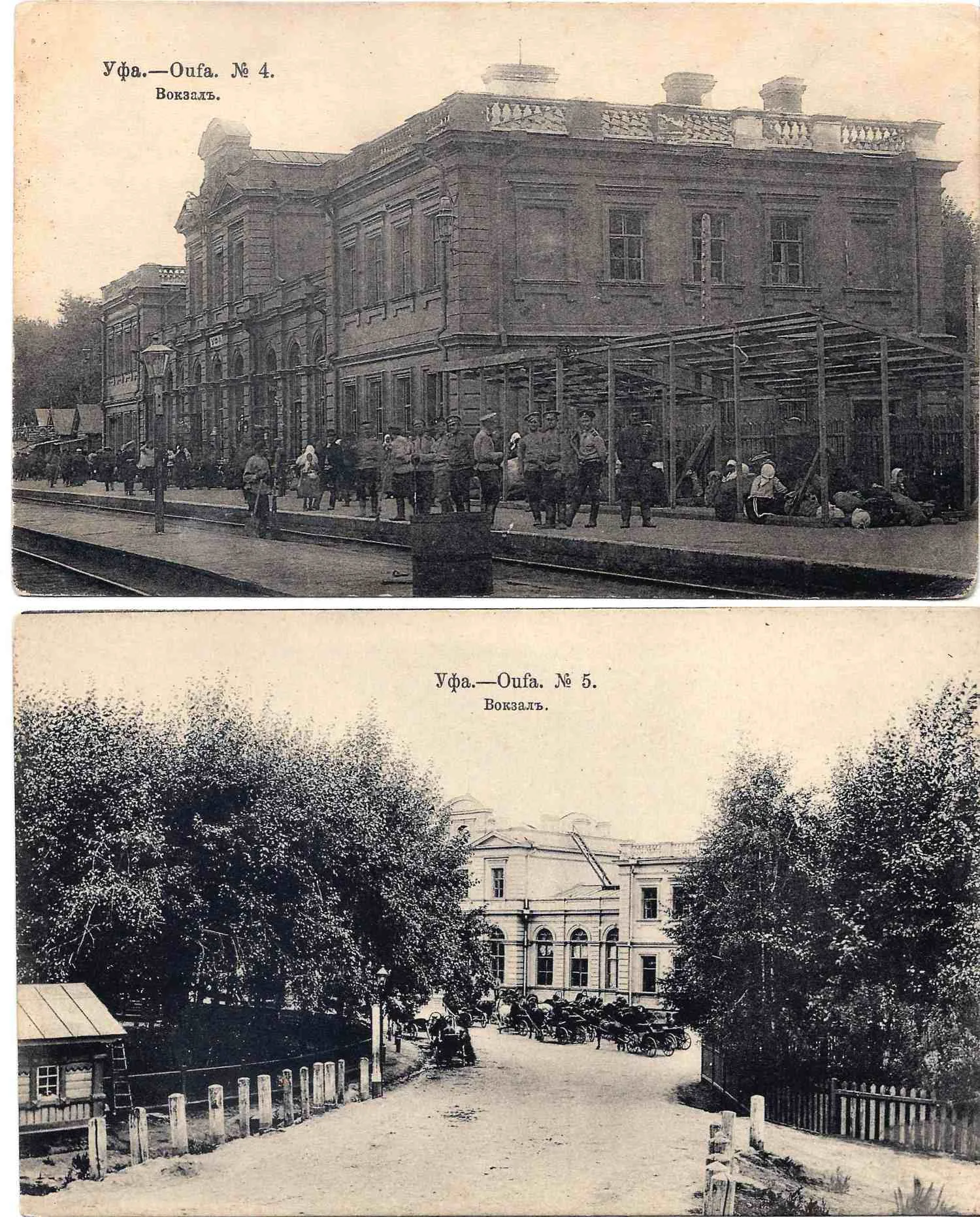 Уфа. 2 открытки «Вокзал». Издание Контрагентства А.С. Суворина, начало XX века.